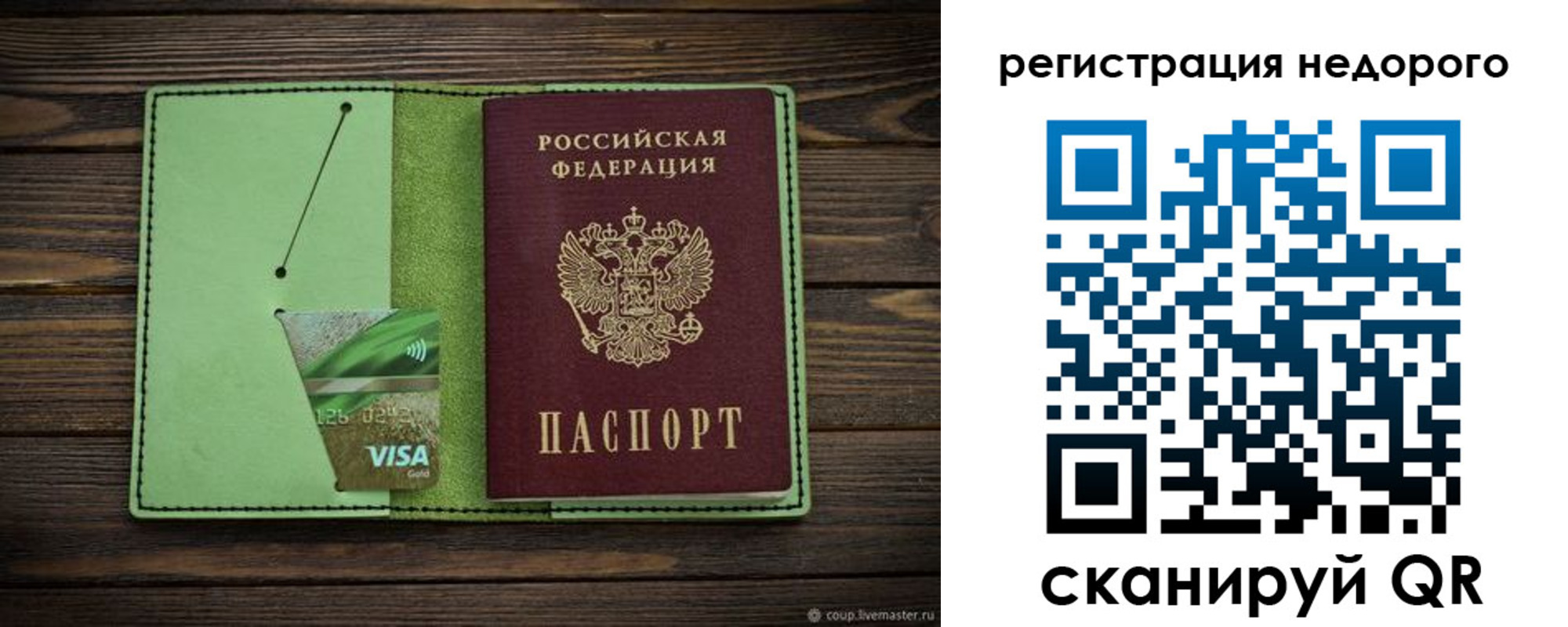 временная прописка в Люберцах