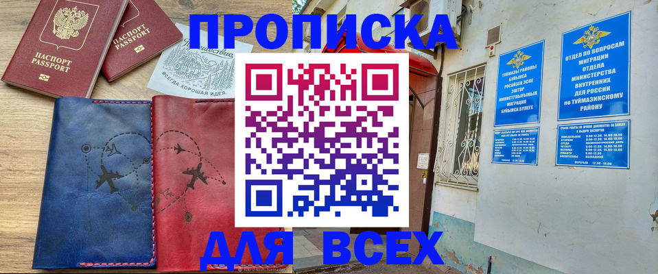 прописка поиск в Люберцах
