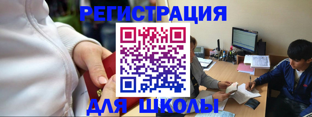 временная регистрация в квартире в Люберцах