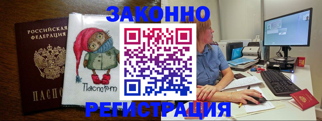 прописка от собственника в Люберцах