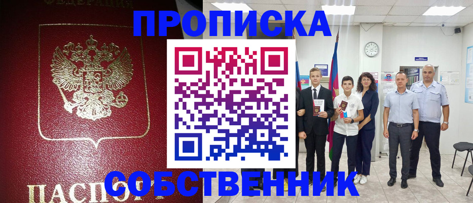 регистрация для школы в Люберцах