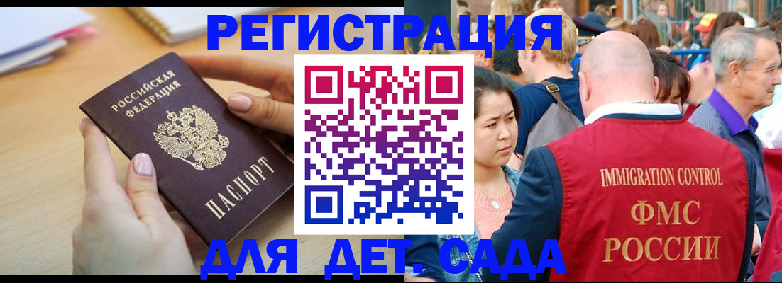 прописка ребенка в Люберцах